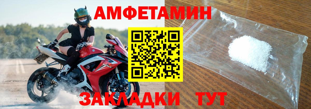 Новокуйбышевск  Amphetamine Premium  АМФ  Вход с VPN 