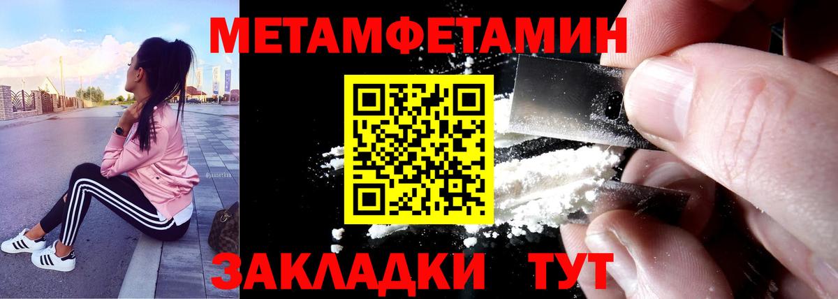 АМФЕТАМИН 98% Новокуйбышевск