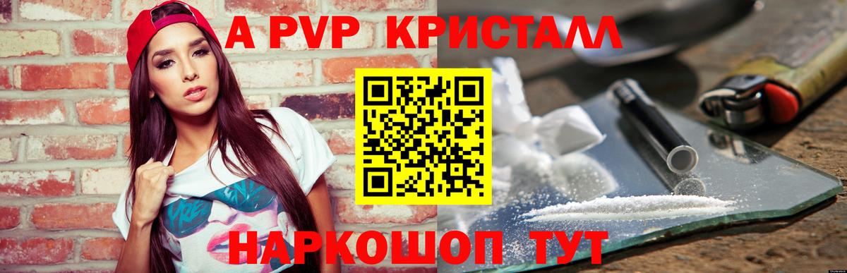 Новокуйбышевск  Альфа ПВП СК КРИС  Alpha-PVP  Вход с VPN  A-PVP мука 