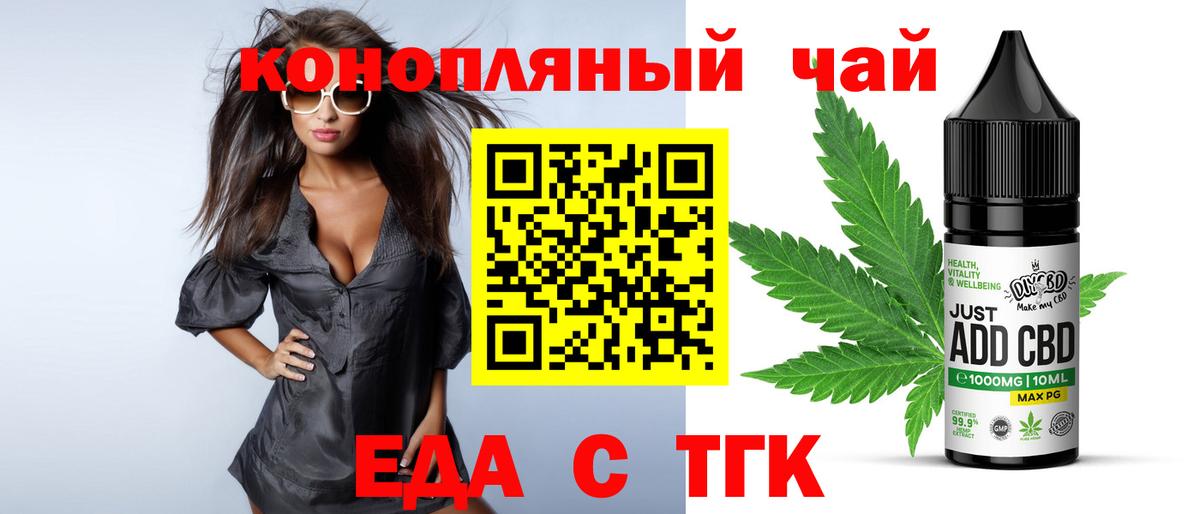 Печенье с ТГК конопля Новокуйбышевск