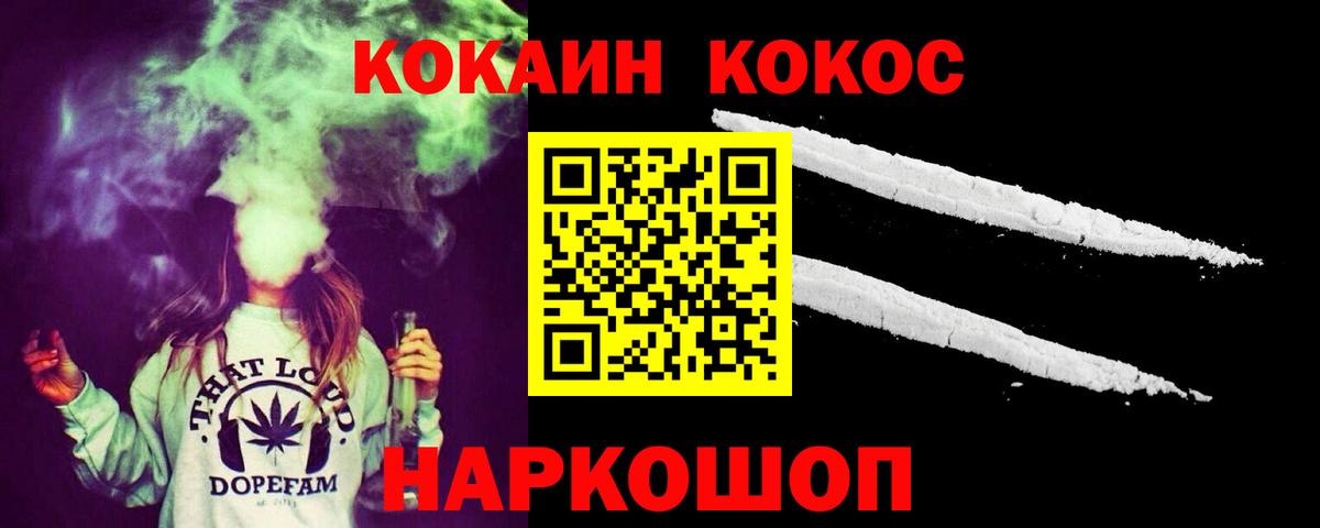 Новокуйбышевск  COCAIN Боливия  Вход с VPN  Кокаин 98% 