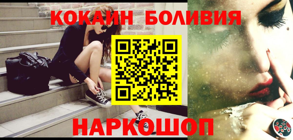 Cocaine Боливия Новокуйбышевск