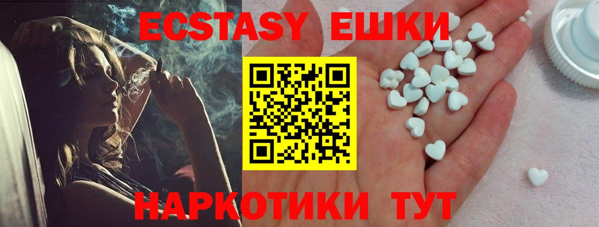 Ecstasy круглые Новокуйбышевск