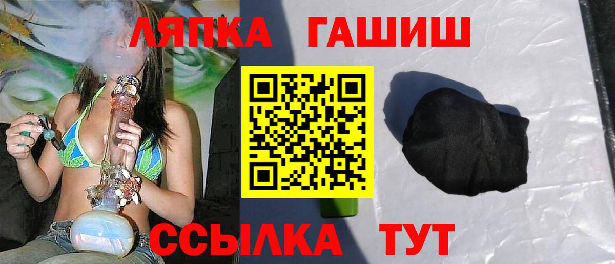 Новокуйбышевск  ГАШ  Вход с VPN  закладка  ГАШ VHQ 