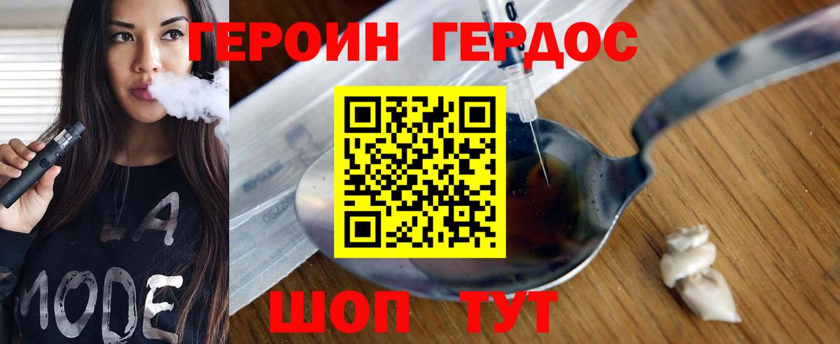ГЕРОИН белый  Вход с VPN  Новокуйбышевск 