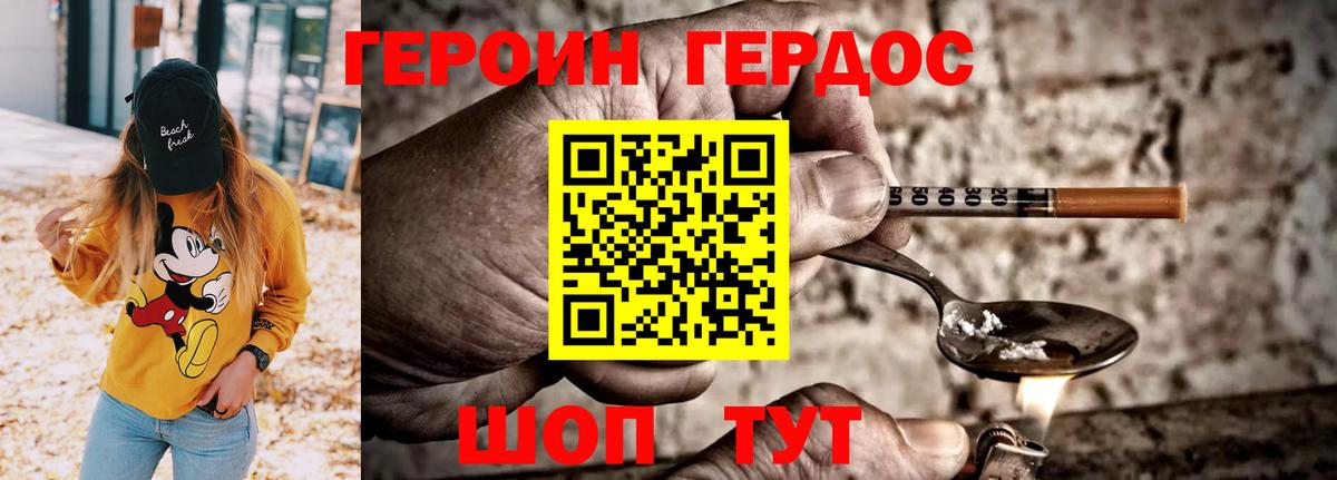 Героин белый Новокуйбышевск