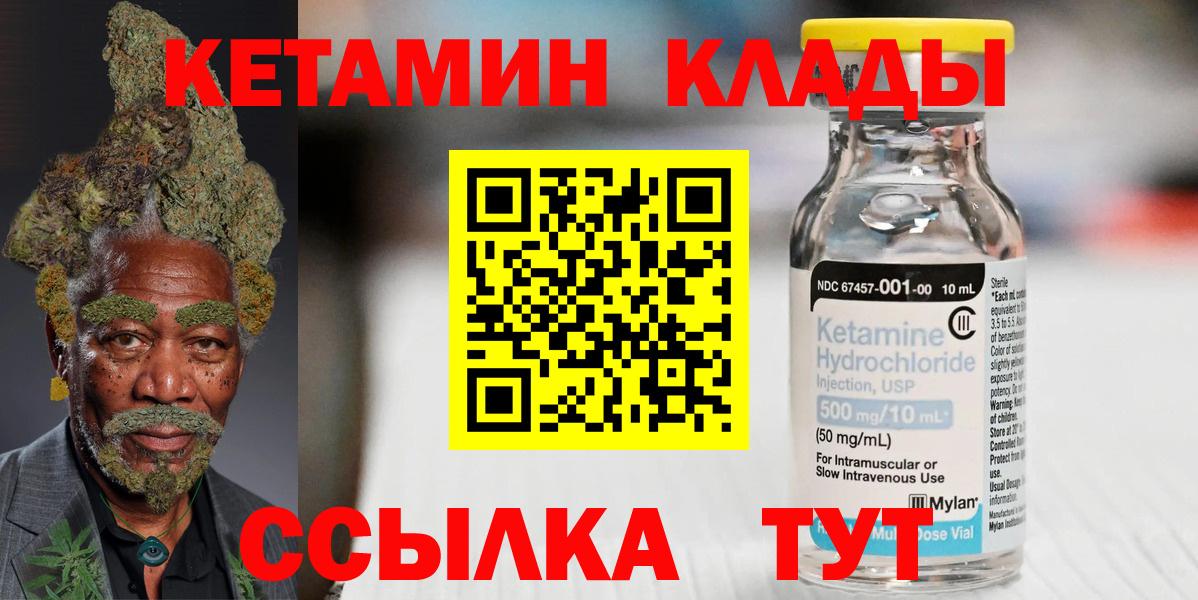 Кетамин VHQ Новокуйбышевск