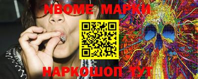 марки nbome Жуковский
