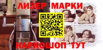 марки nbome Жуковский