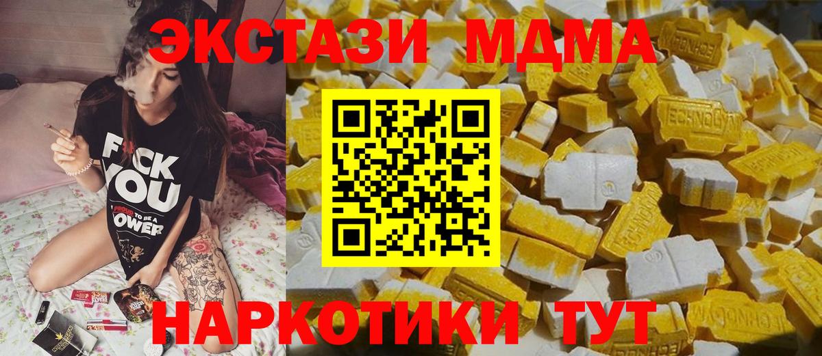 MDMA VHQ Новокуйбышевск