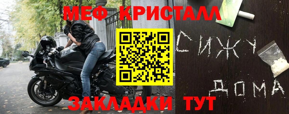 Меф кристаллы Новокуйбышевск