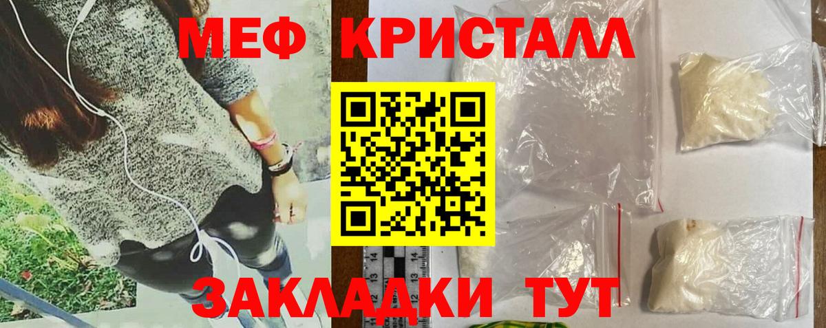 МЕФ VHQ  Меф 4 MMC  Новокуйбышевск  Вход с VPN 