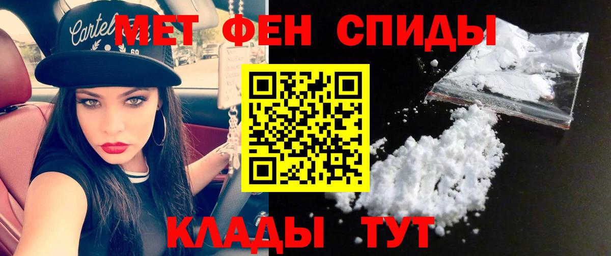 Первитин мет Новокуйбышевск