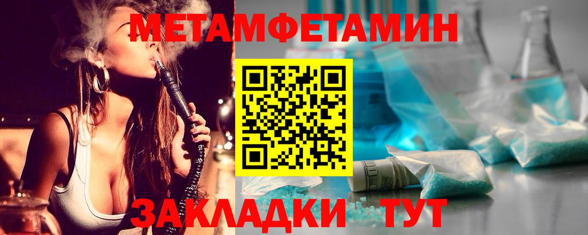 Новокуйбышевск  Первитин винт  МЕТАМФЕТАМИН  Вход с VPN 