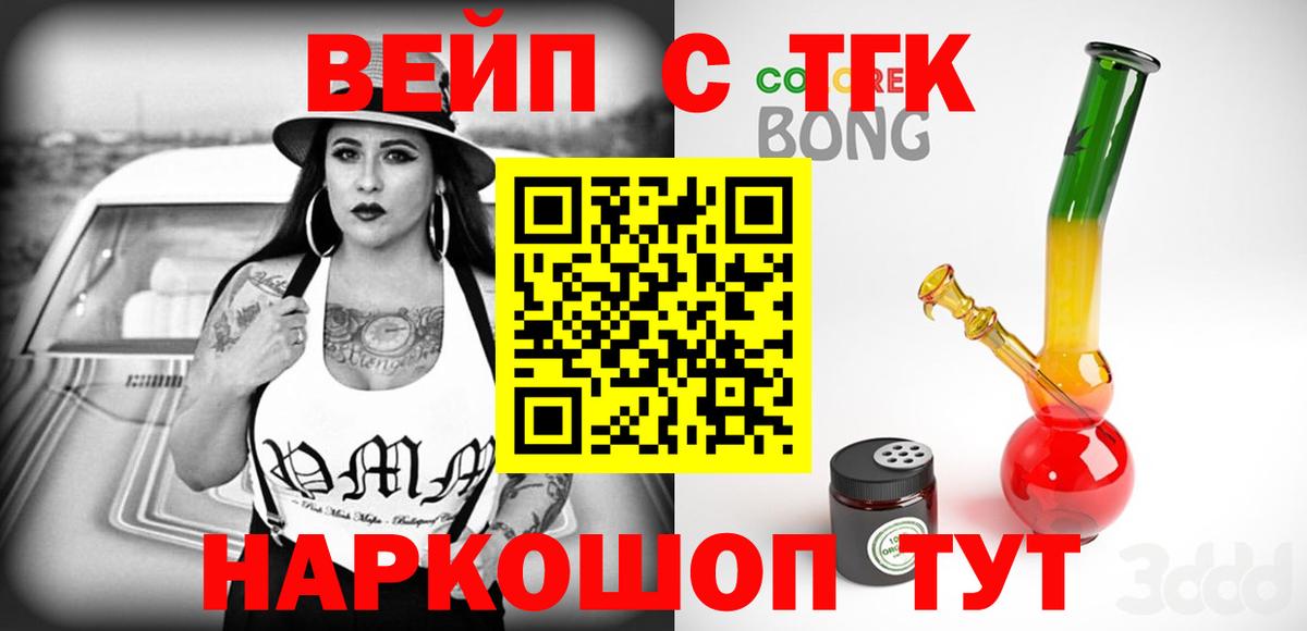 Дистиллят ТГК THC oil Новокуйбышевск